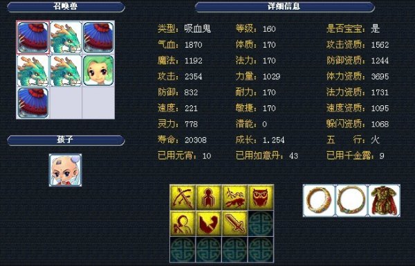 止损300