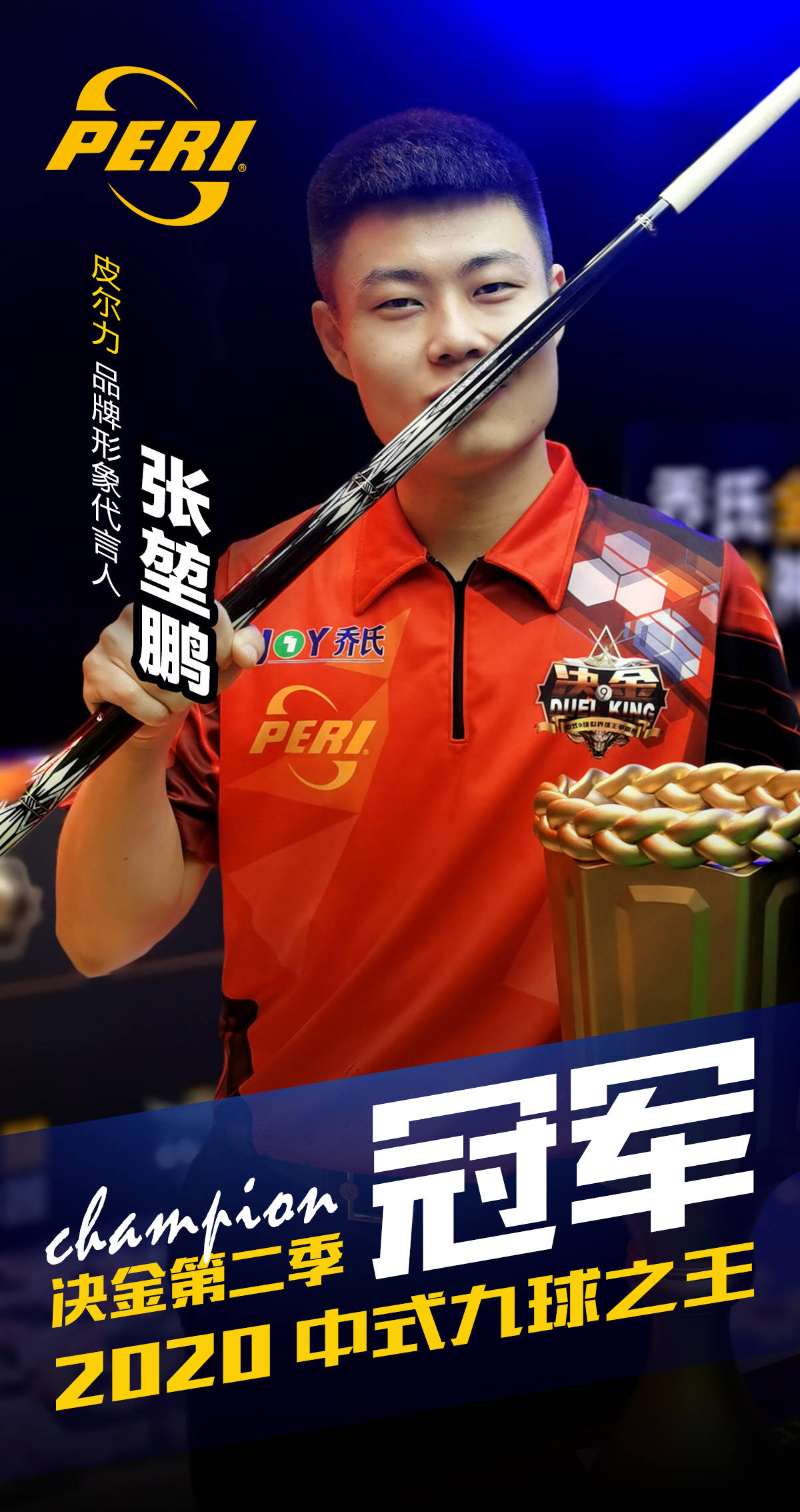连拿4分并
